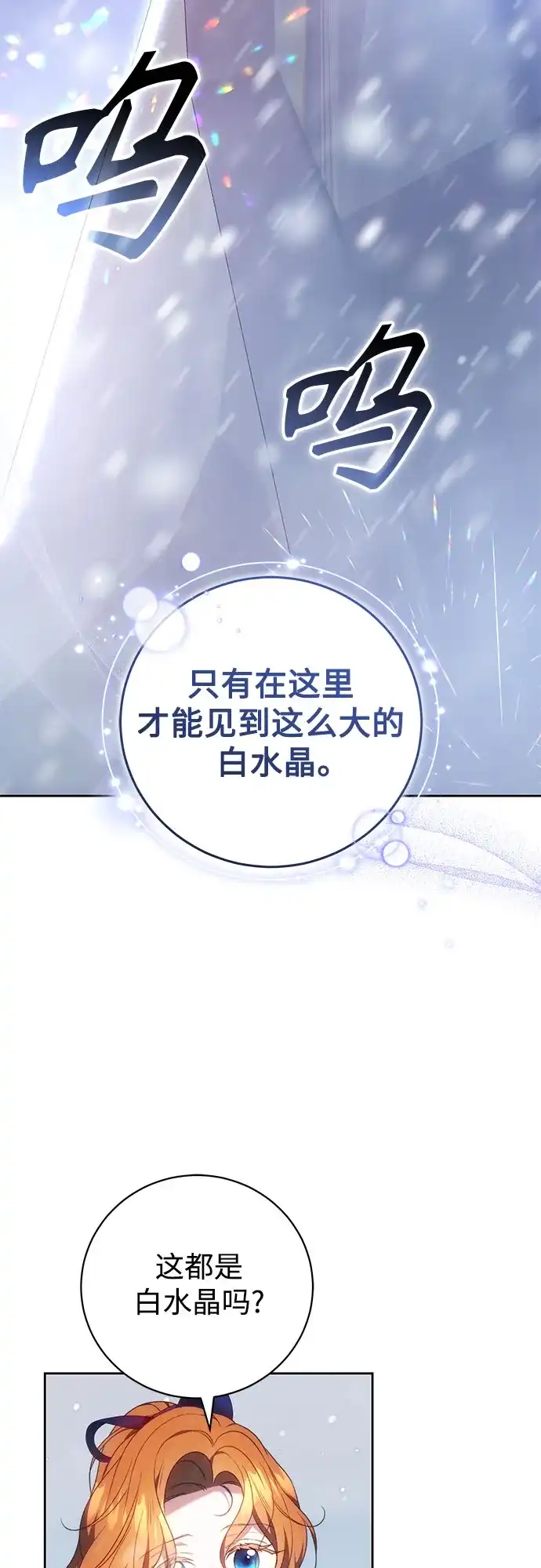 《换个老公当爸爸》第79话 第58页