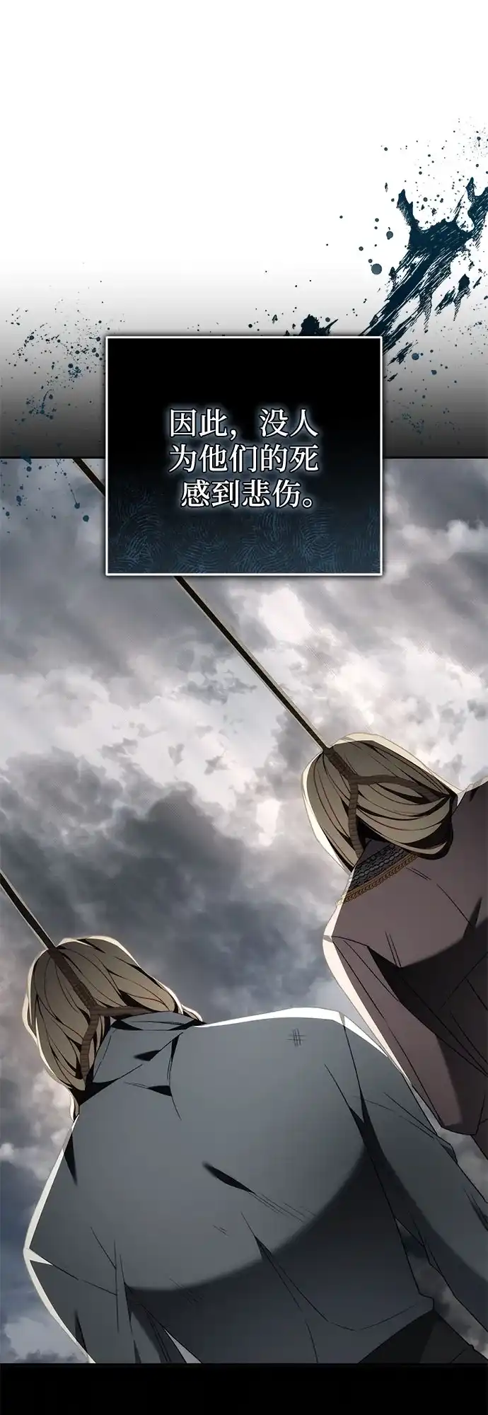 《换个老公当爸爸》第79话 第27页