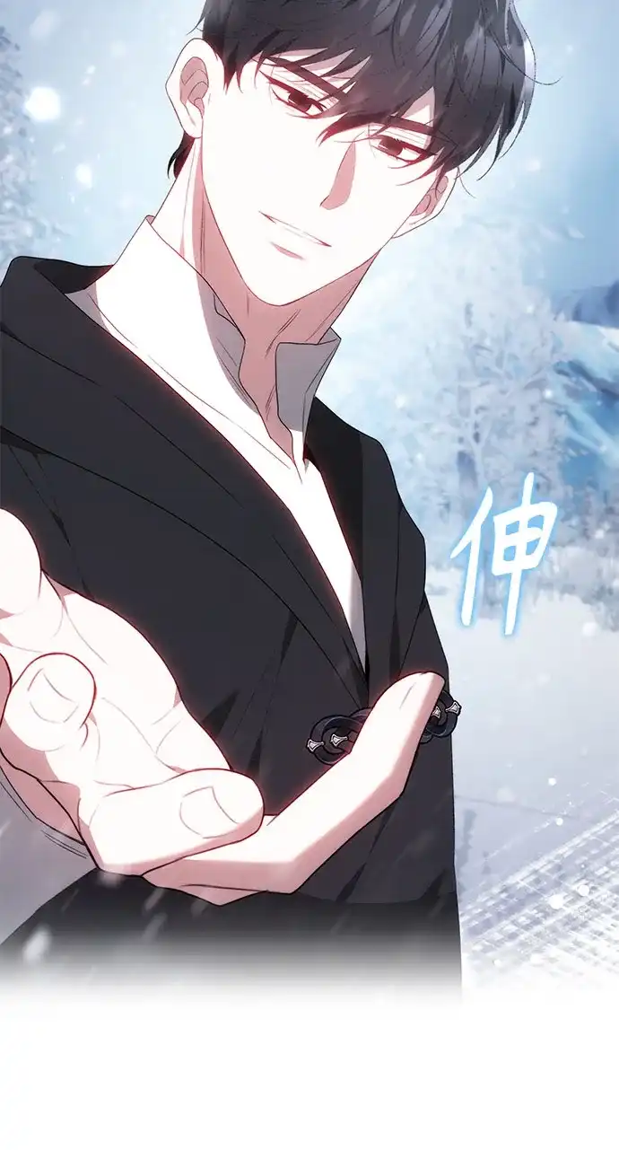 《换个老公当爸爸》第79话 第55页