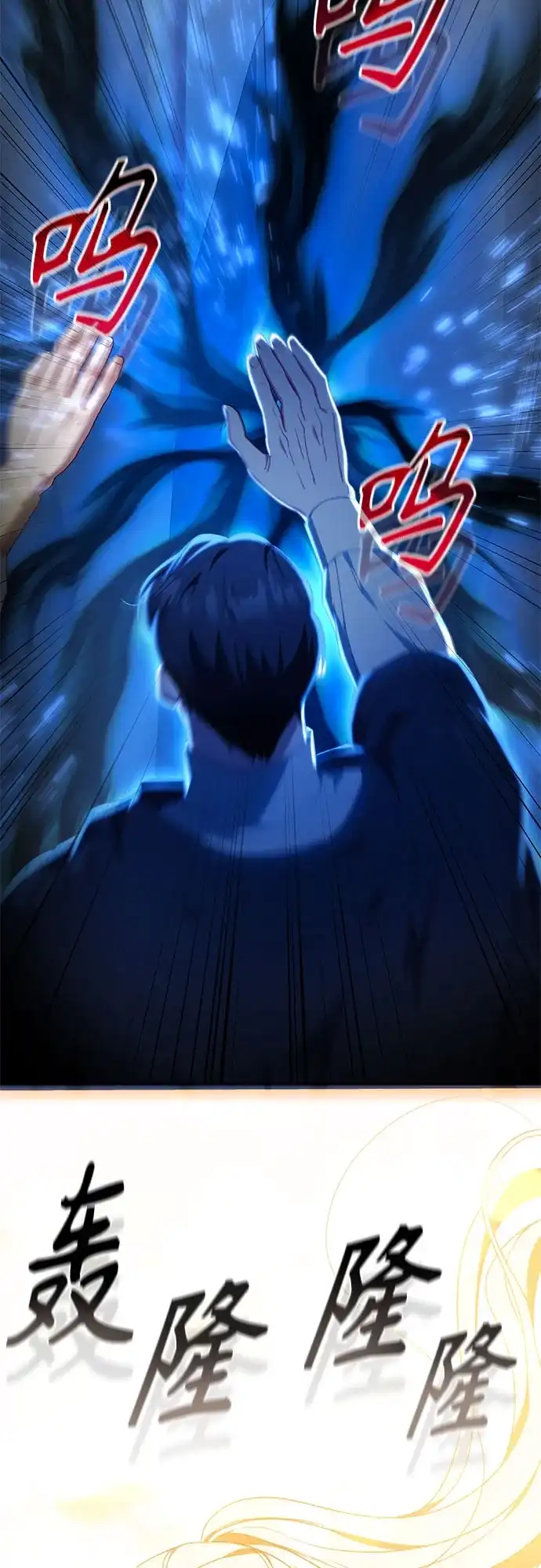 《换个老公当爸爸》第79话 第65页