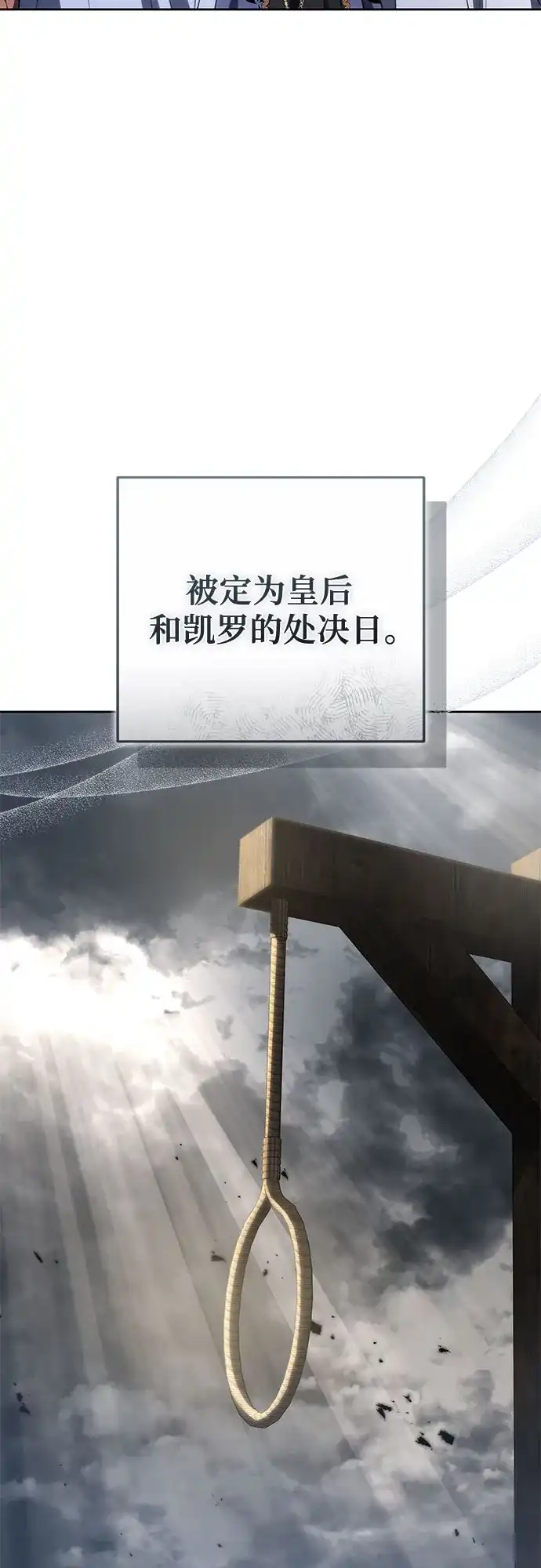 《换个老公当爸爸》第79话 第24页