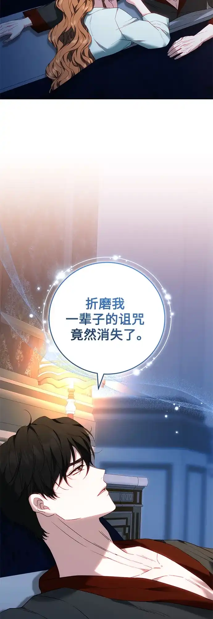 《换个老公当爸爸》第80话 第31页