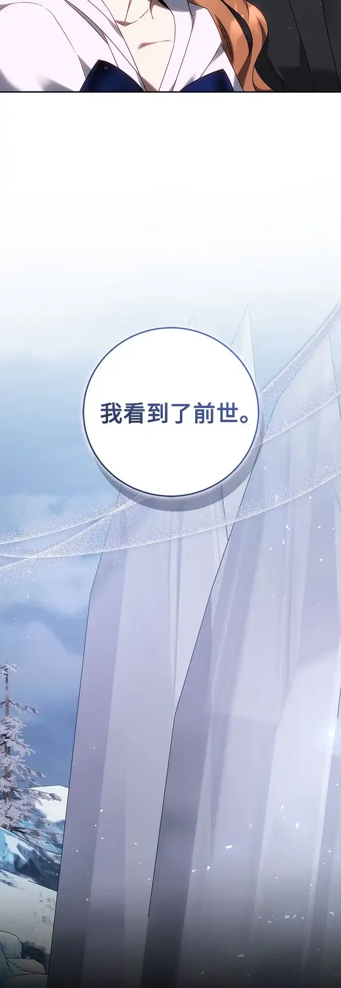 《换个老公当爸爸》第80话 第8页