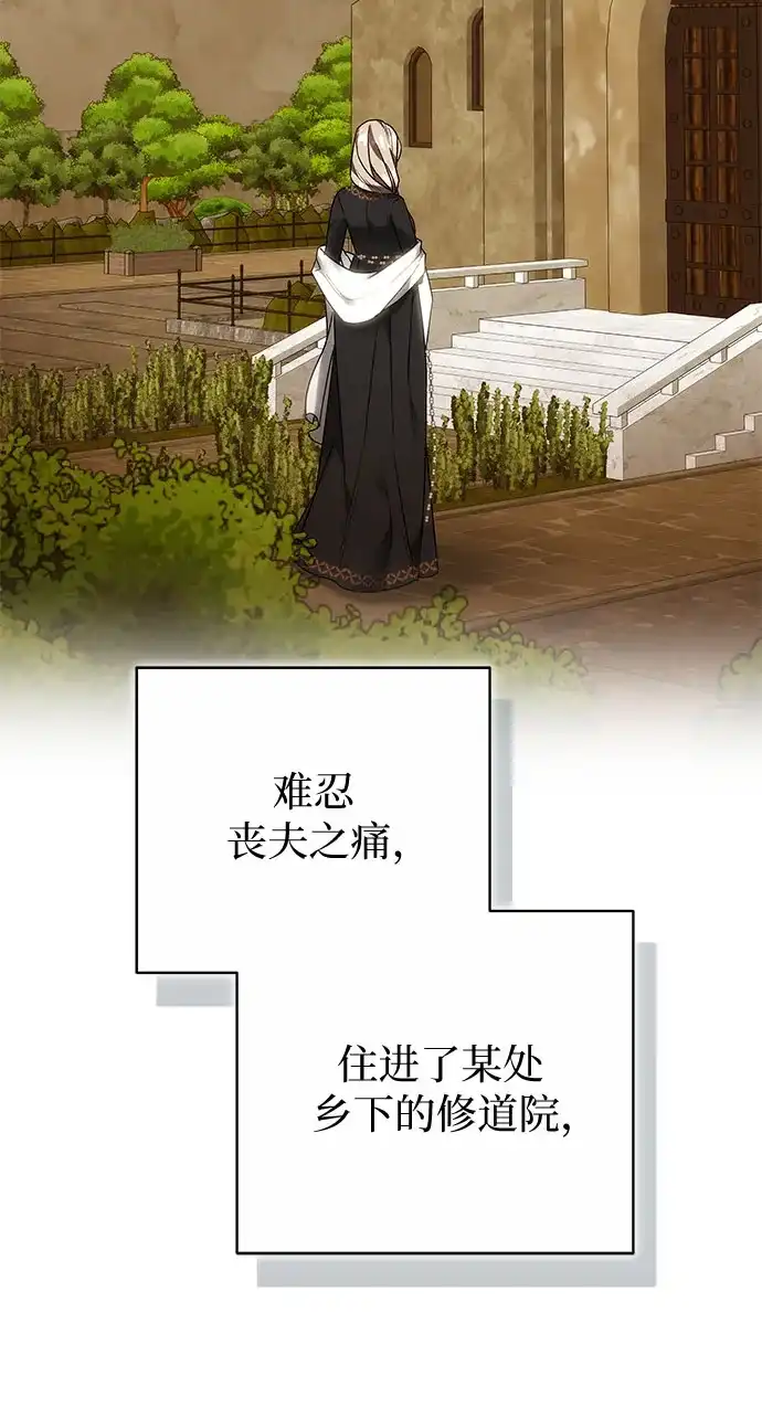 《换个老公当爸爸》第80话 第48页