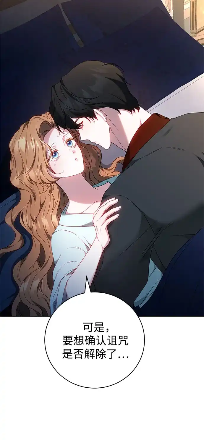 《换个老公当爸爸》第80话 第38页