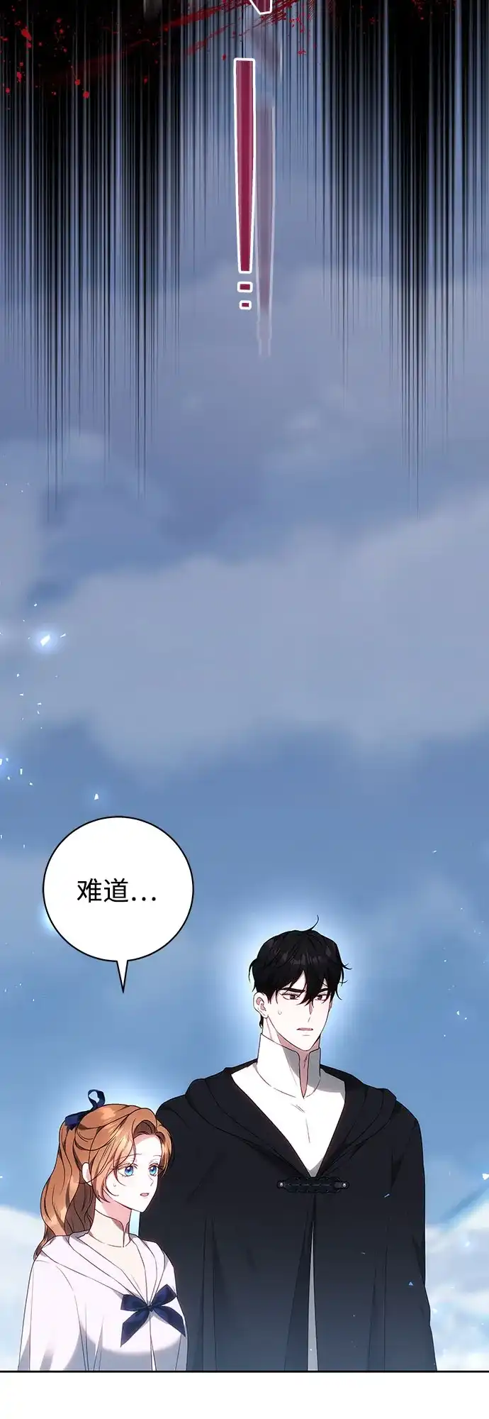 《换个老公当爸爸》第80话 第13页
