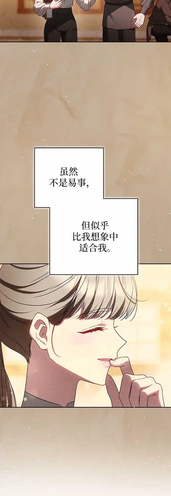 《换个老公当爸爸》第80话 第56页