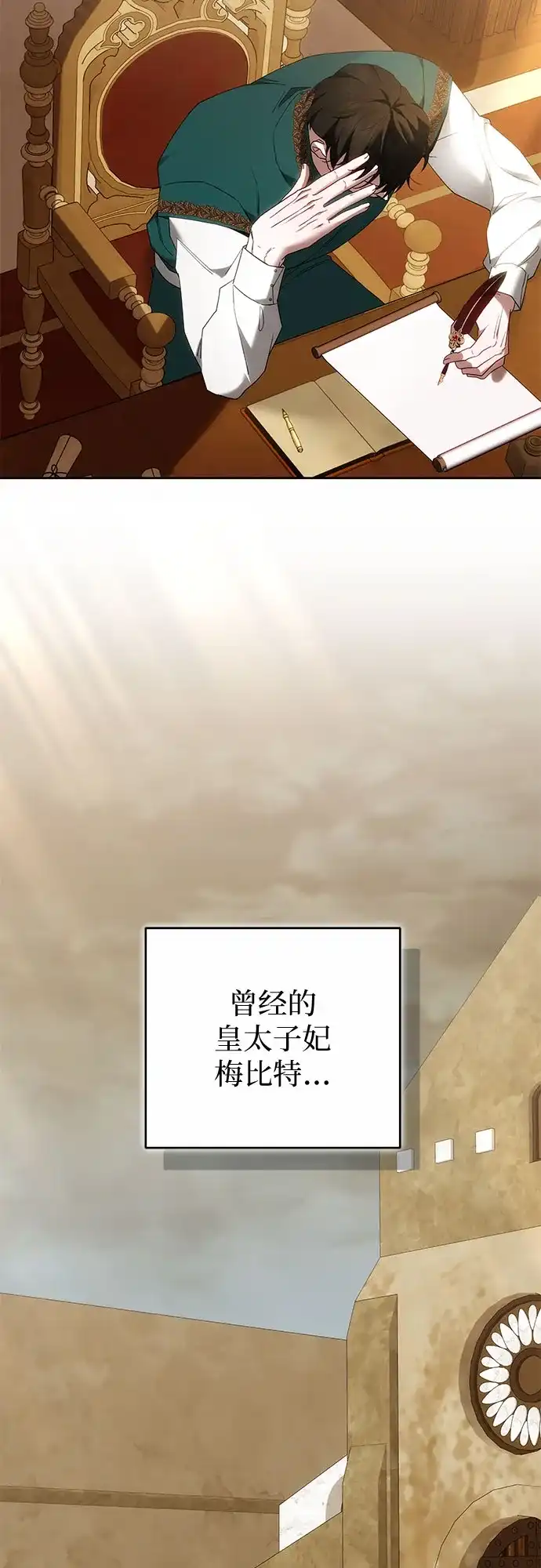 《换个老公当爸爸》第80话 第47页