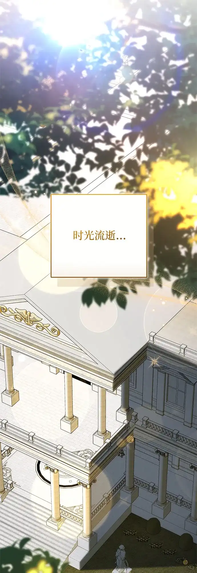 《换个老公当爸爸》第80话 第42页