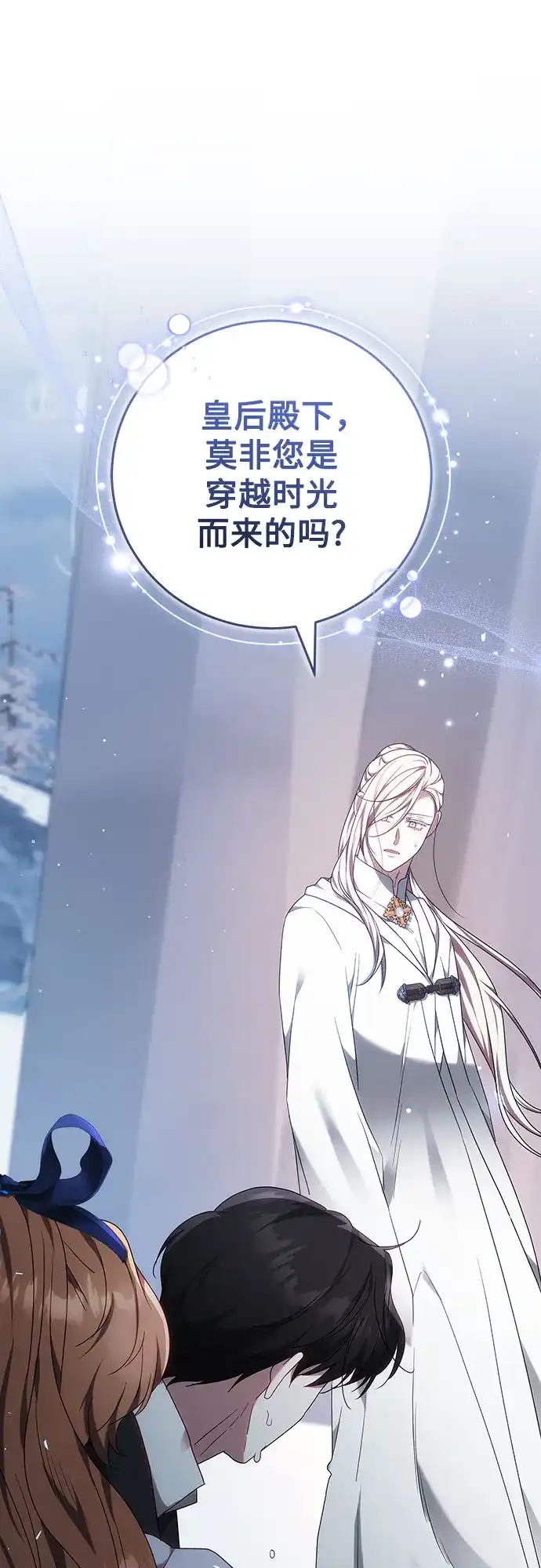《换个老公当爸爸》第80话 第6页