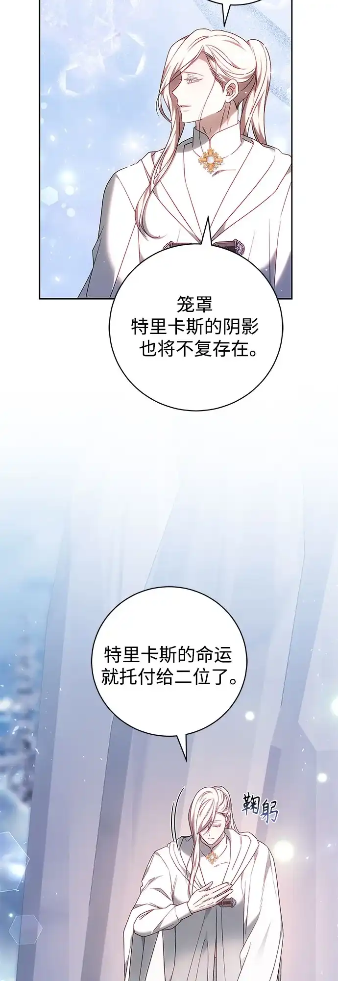 《换个老公当爸爸》第80话 第25页