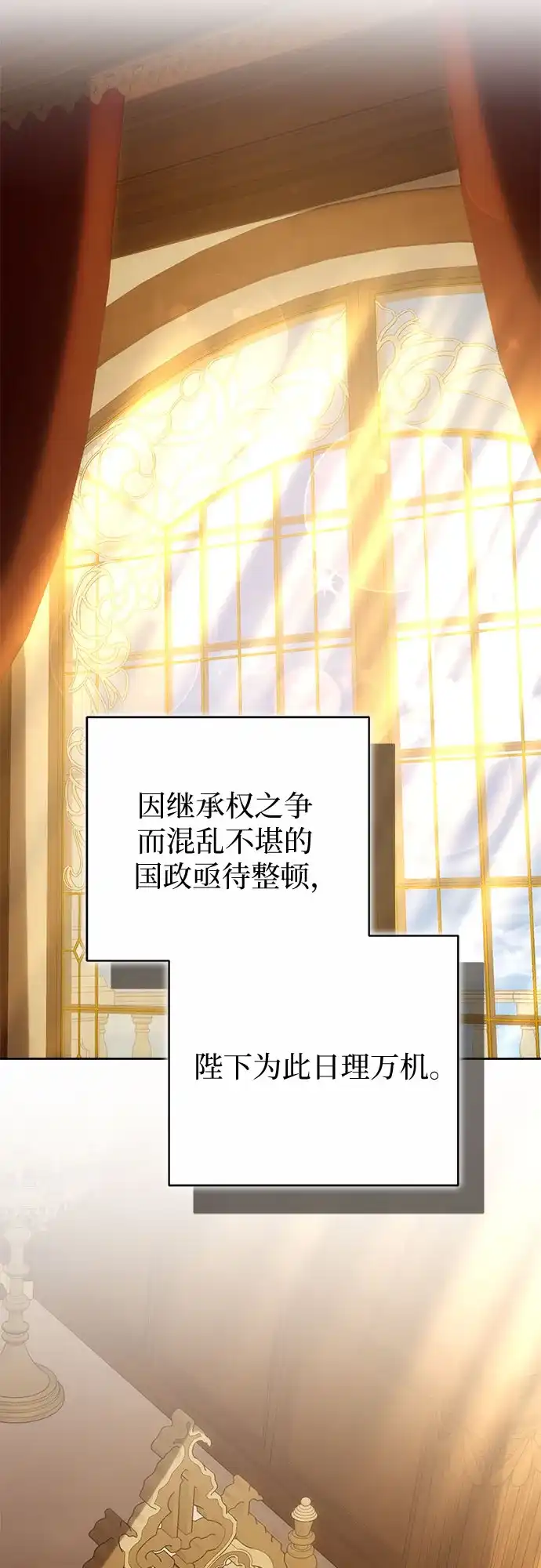《换个老公当爸爸》第80话 第46页