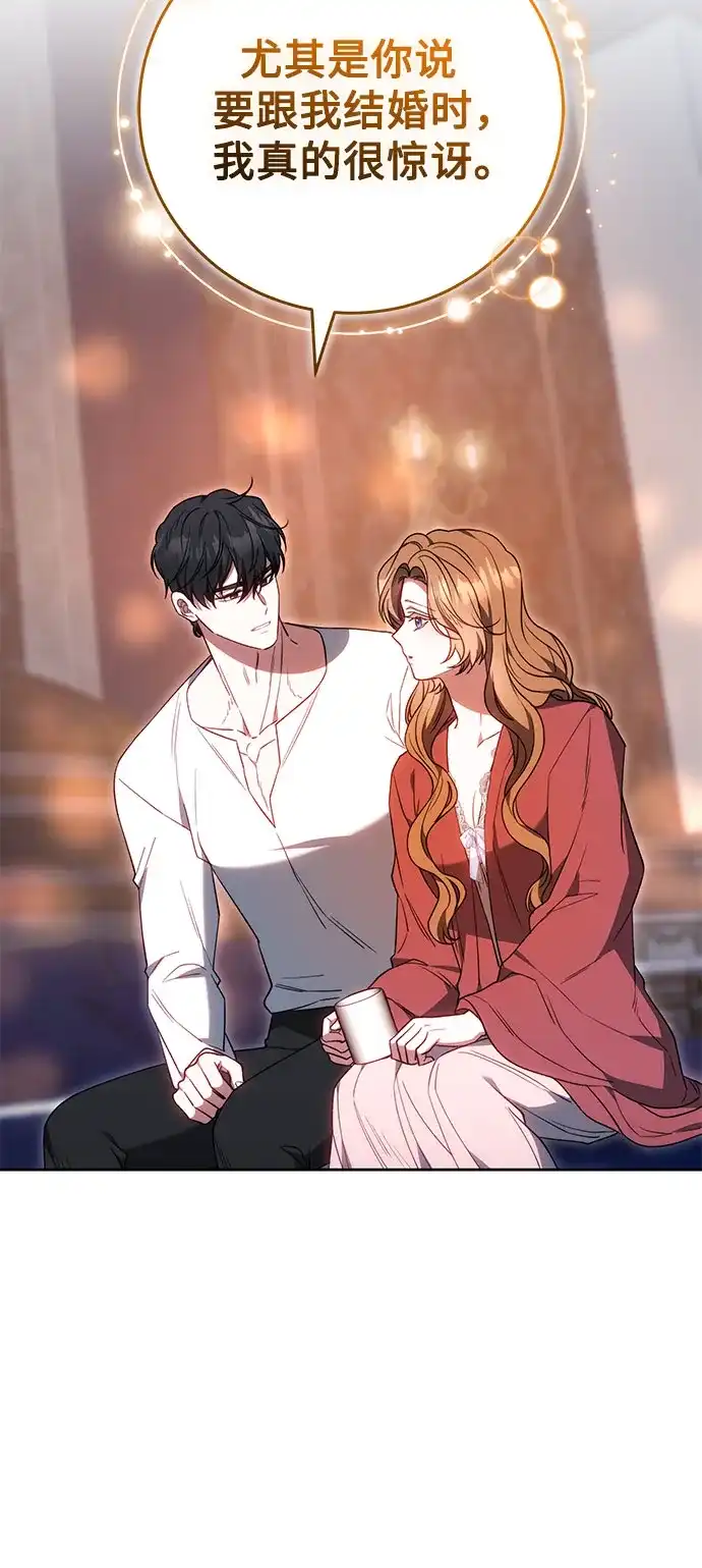 《换个老公当爸爸》第81话 第26页
