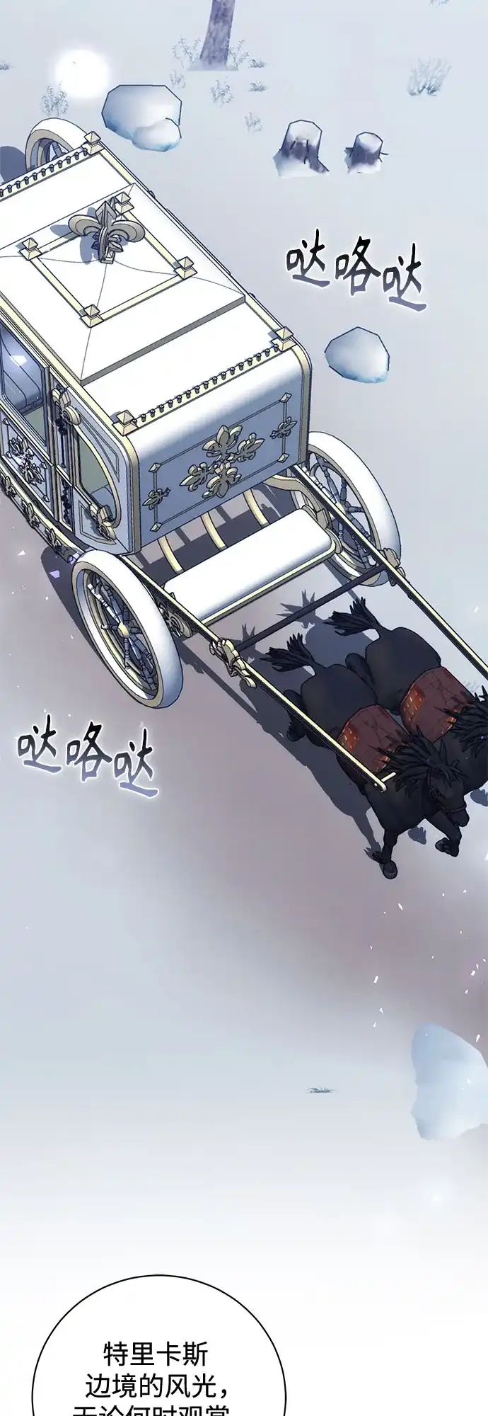 《换个老公当爸爸》第82话 第44页