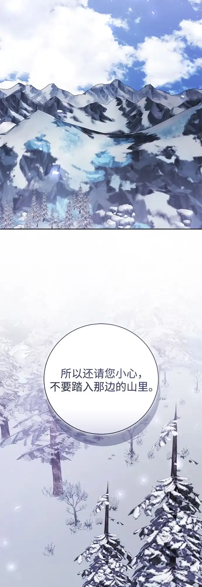 《换个老公当爸爸》第82话 第51页