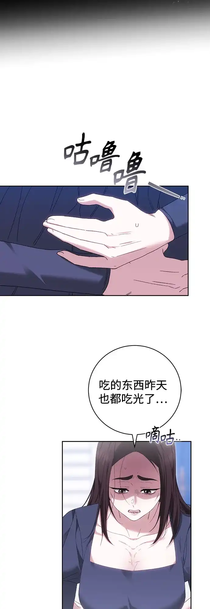 《换个老公当爸爸》第82话 第12页