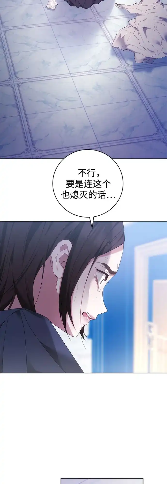 《换个老公当爸爸》第82话 第5页