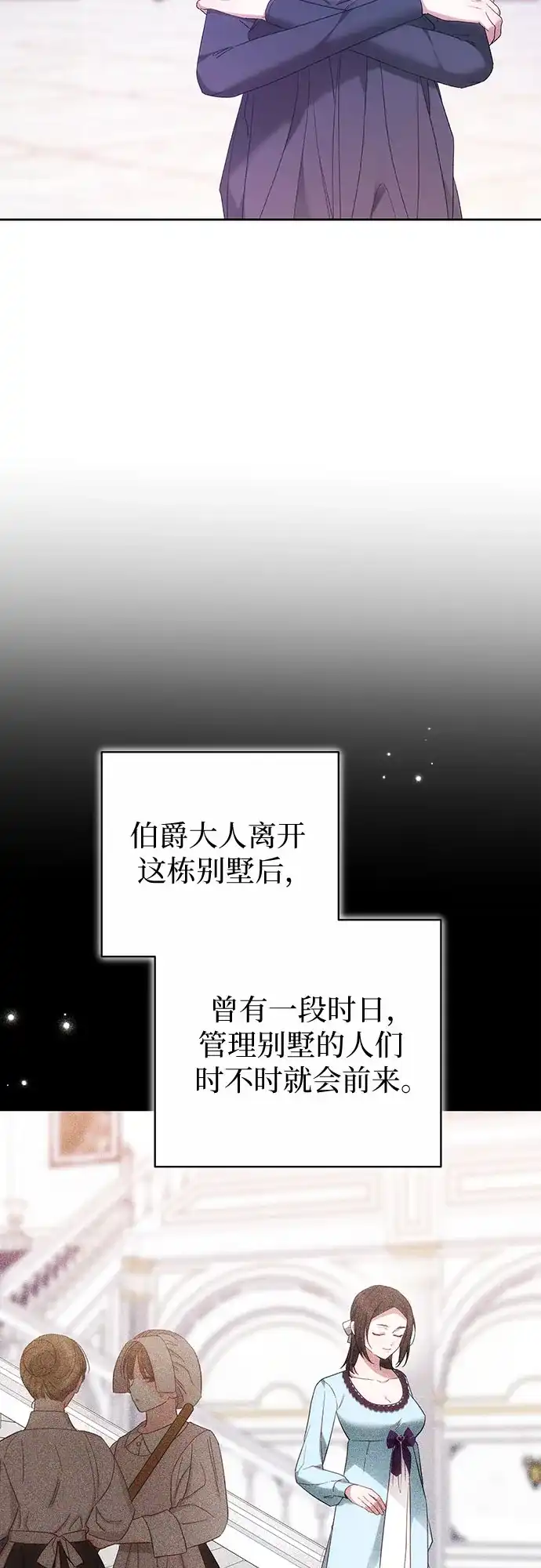 《换个老公当爸爸》第82话 第8页