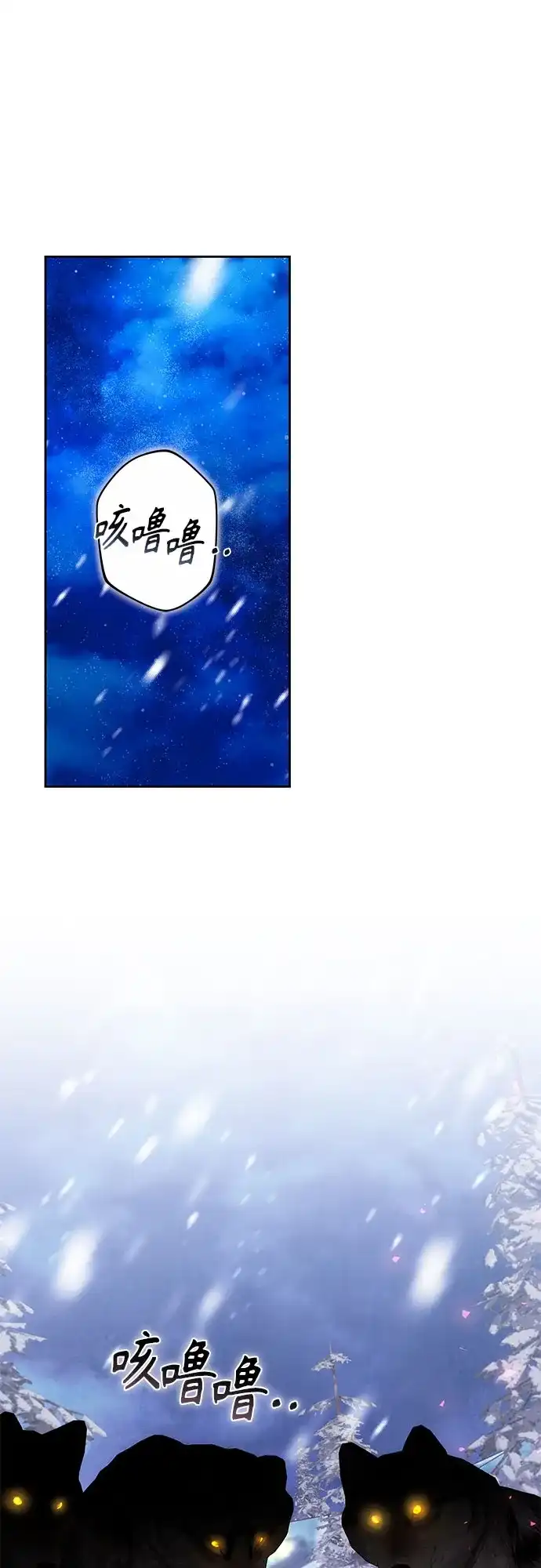《换个老公当爸爸》第82话 第42页