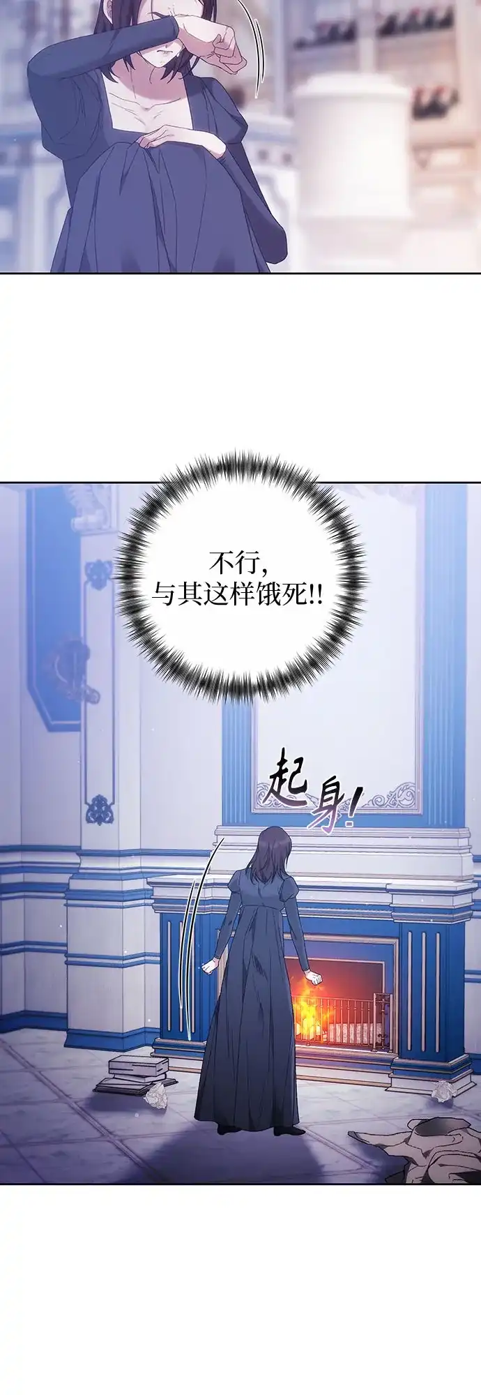 《换个老公当爸爸》第82话 第14页