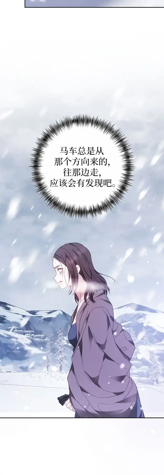 《换个老公当爸爸》第82话 第25页