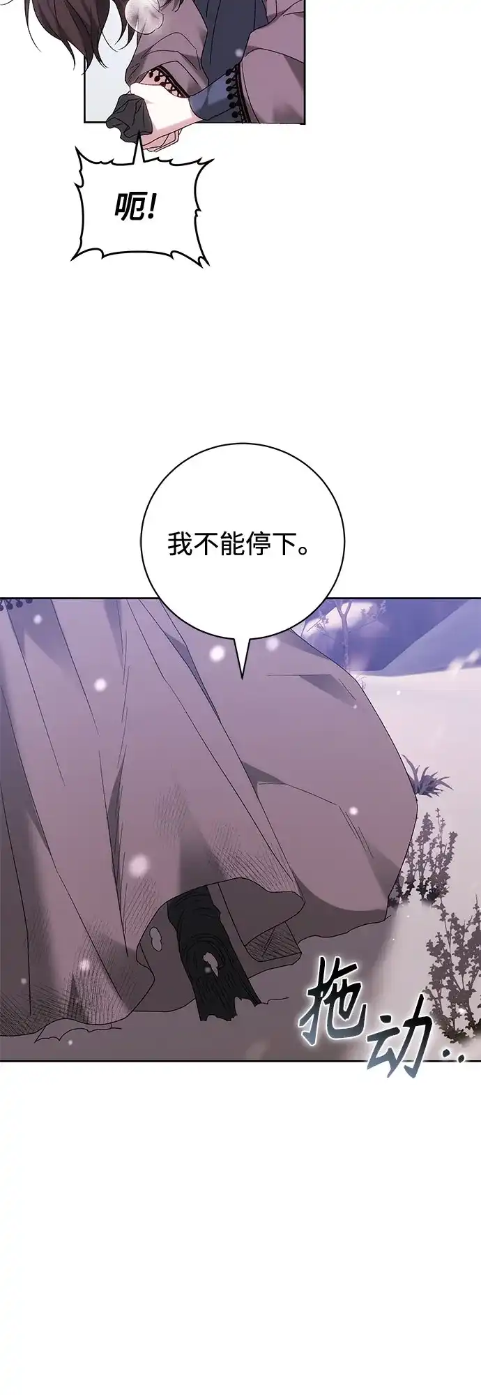 《换个老公当爸爸》第82话 第30页