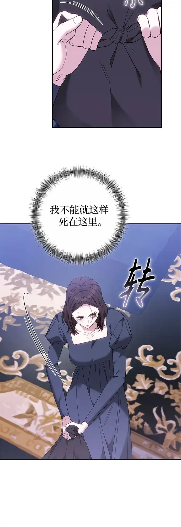 《换个老公当爸爸》第82话 第21页