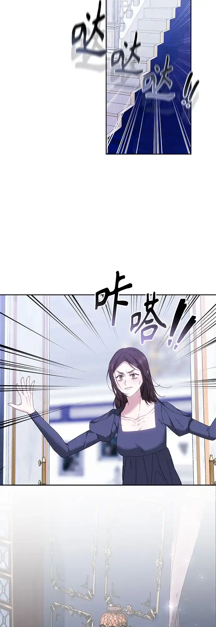 《换个老公当爸爸》第82话 第17页