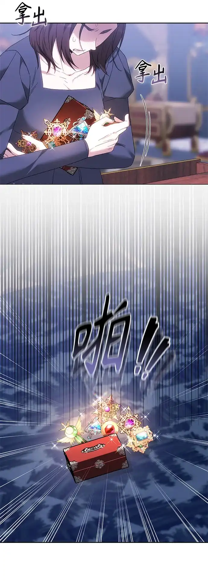 《换个老公当爸爸》第82话 第19页