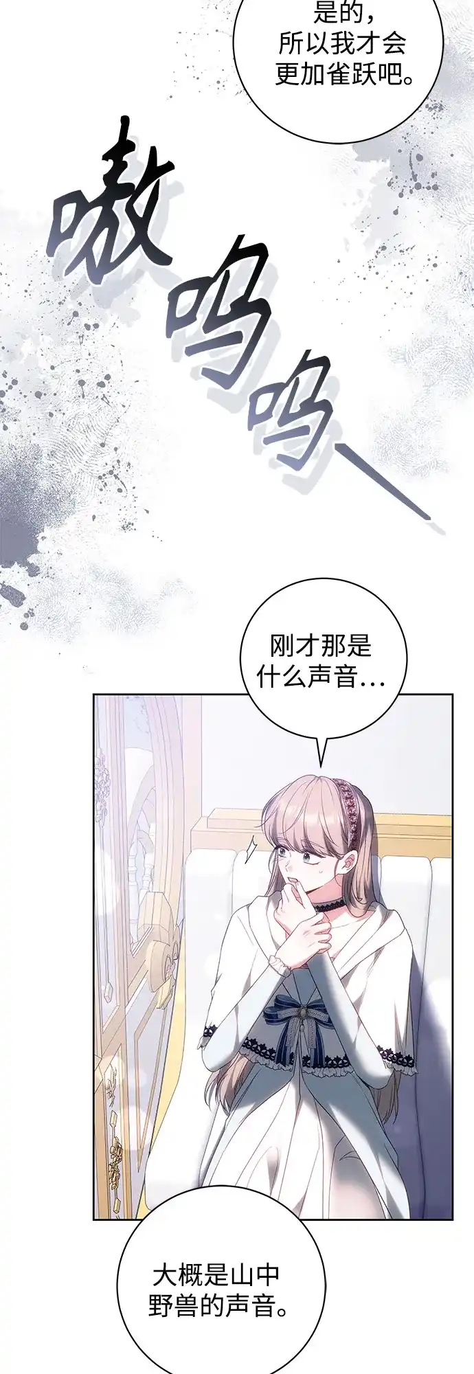 《换个老公当爸爸》第82话 第48页