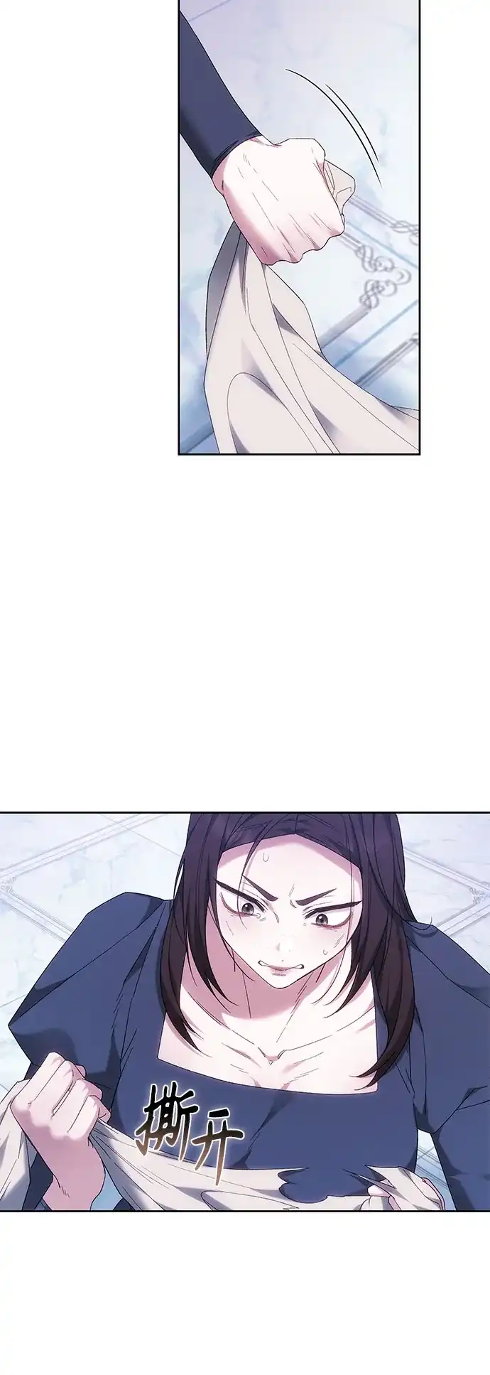 《换个老公当爸爸》第82话 第6页