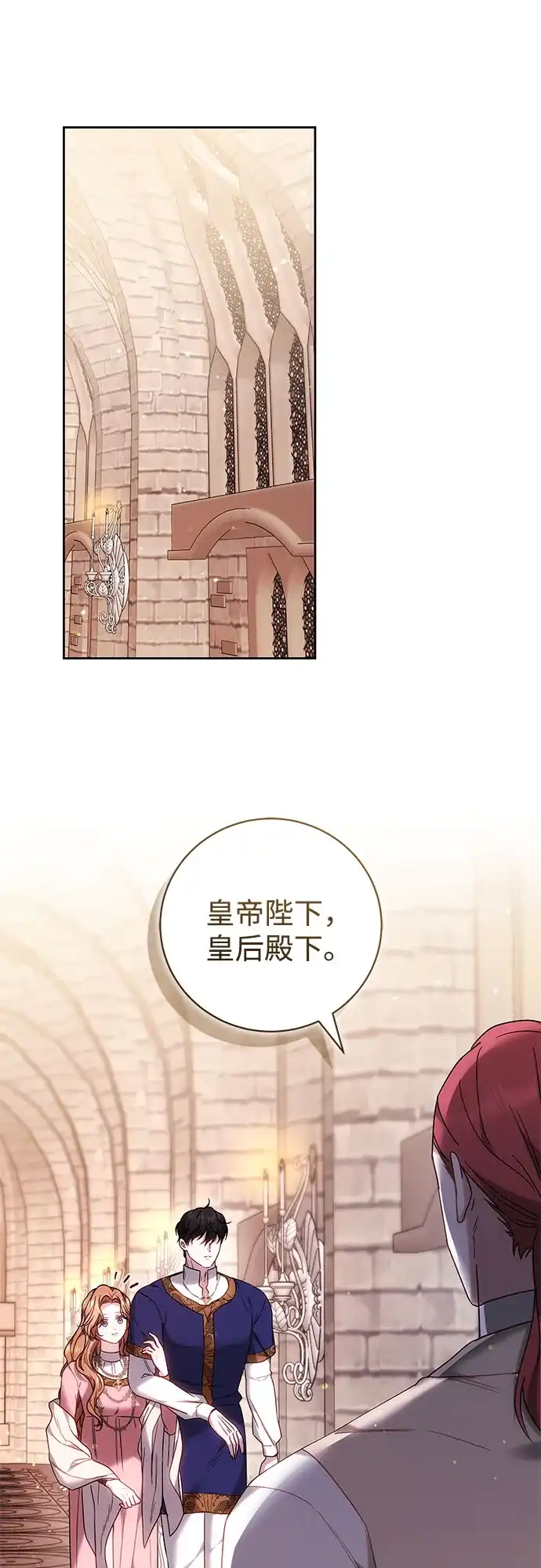《换个老公当爸爸》第83话 第49页