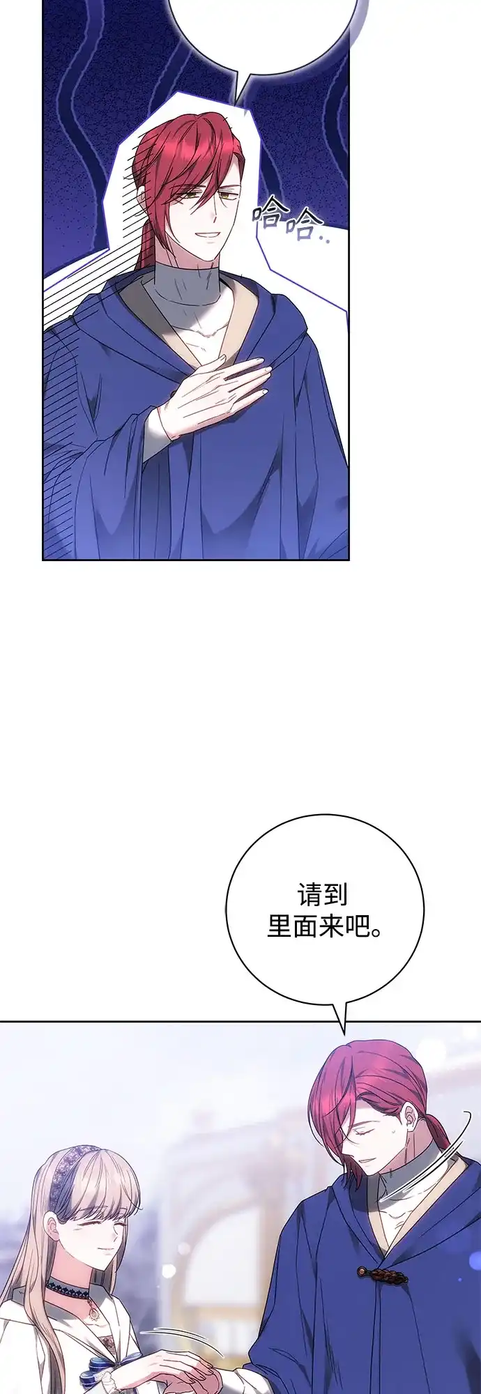 《换个老公当爸爸》第83话 第33页