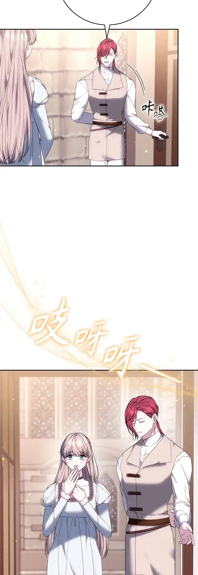 《换个老公当爸爸》第83话 第37页