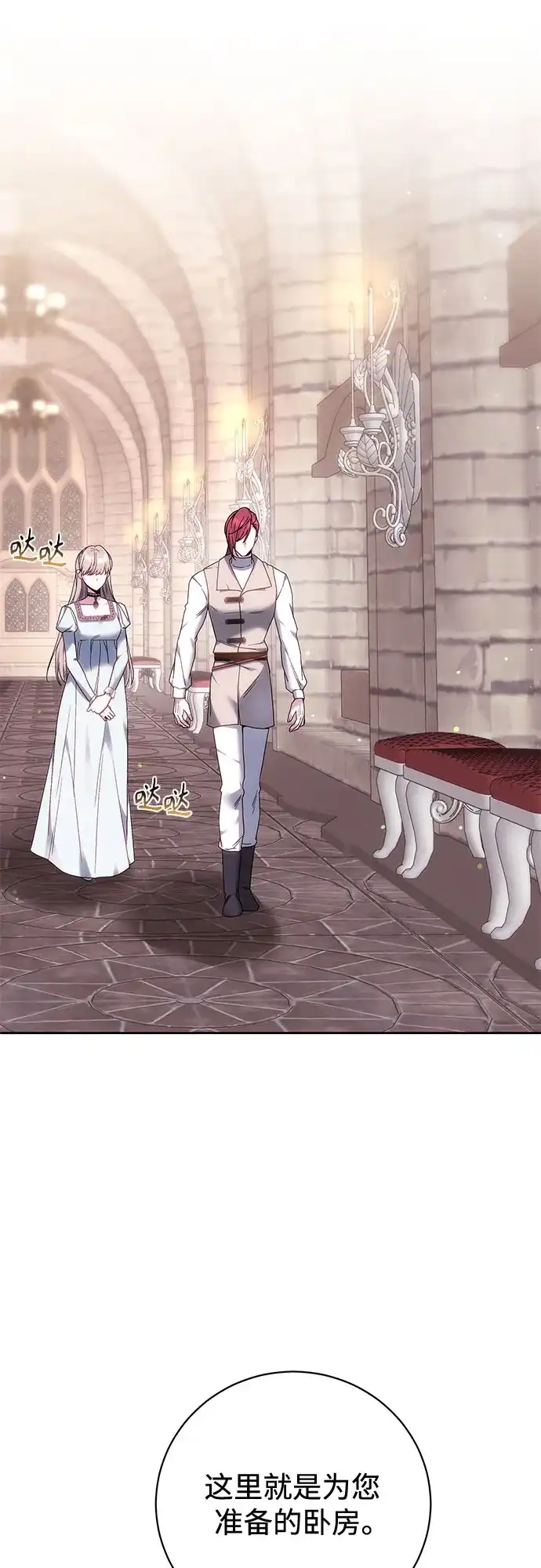 《换个老公当爸爸》第83话 第36页
