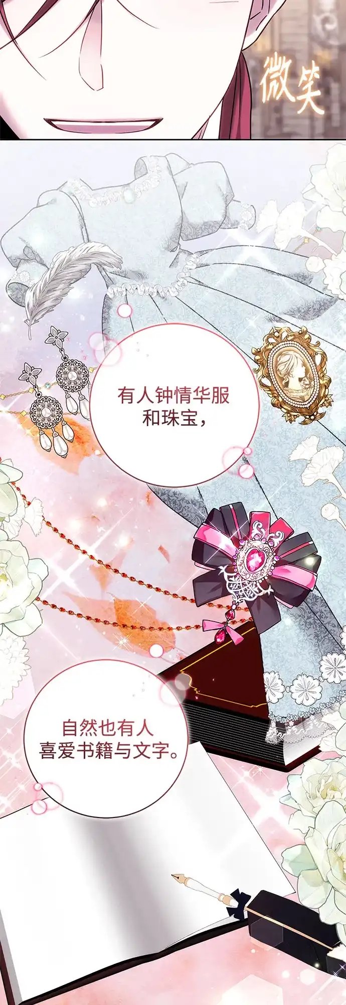 《换个老公当爸爸》第83话 第41页