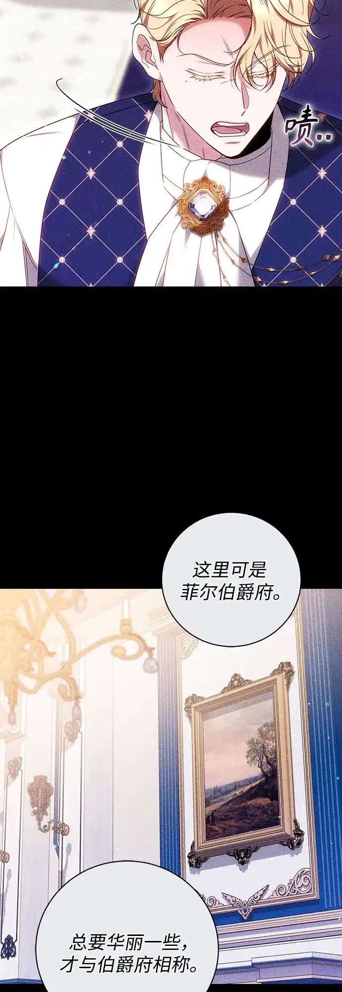 《换个老公当爸爸》第84话 第9页
