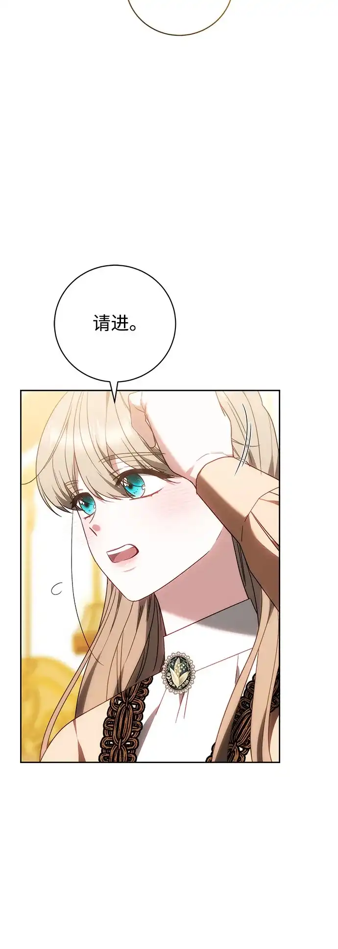 《换个老公当爸爸》第84话 第27页