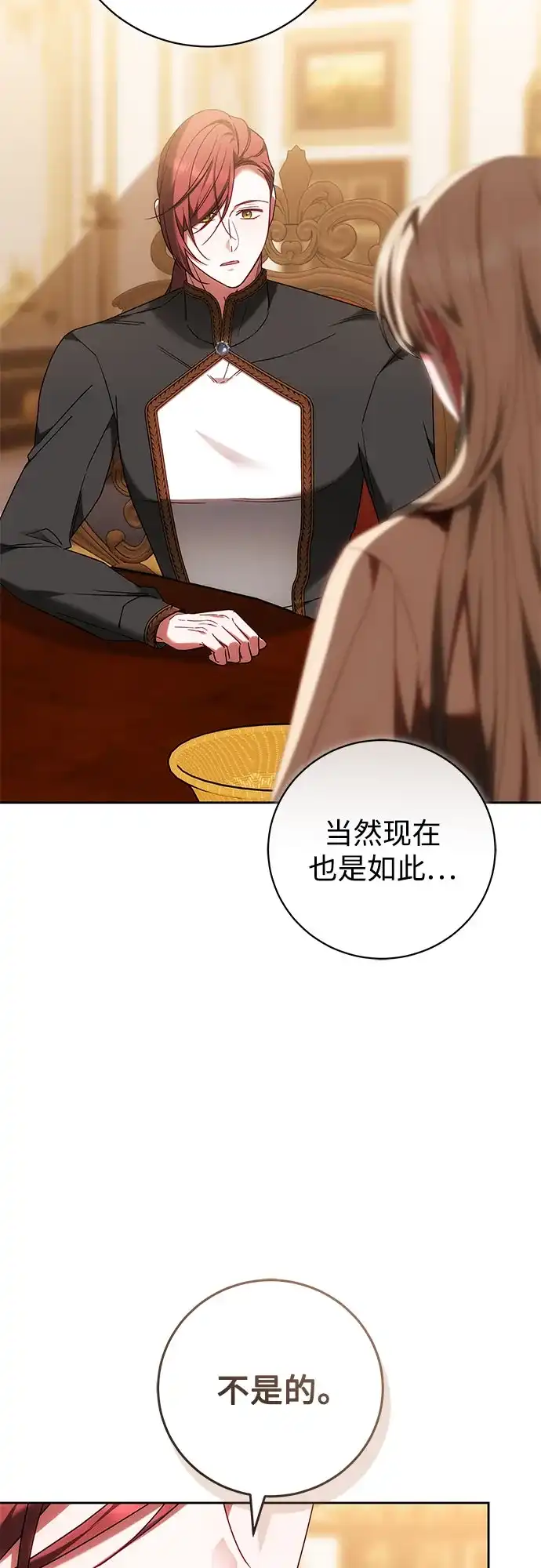《换个老公当爸爸》第84话 第36页