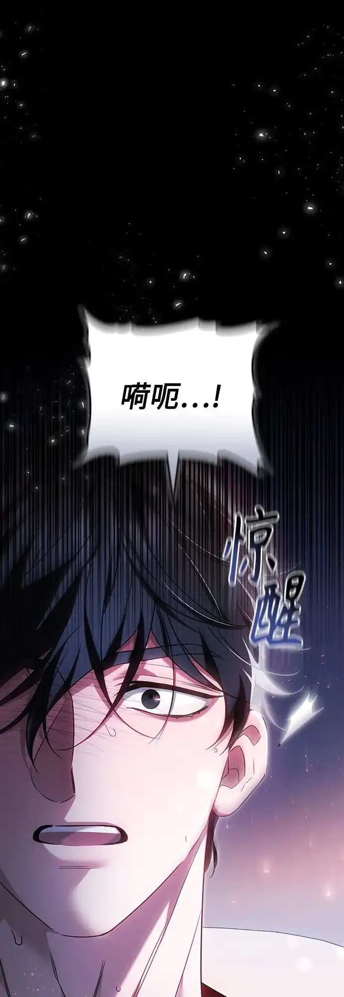 《换个老公当爸爸》第85话 第44页
