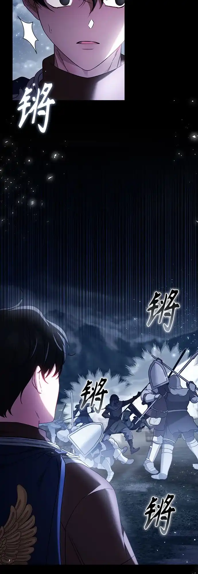 《换个老公当爸爸》第85话 第27页