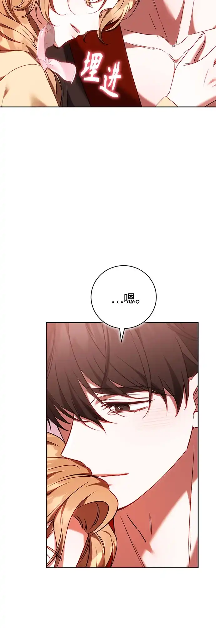 《换个老公当爸爸》第85话 第57页