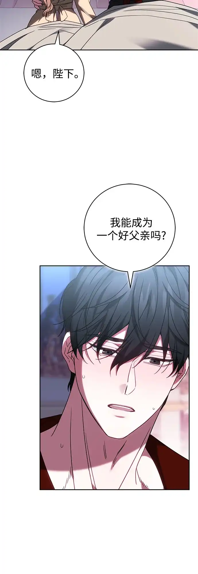 《换个老公当爸爸》第85话 第51页