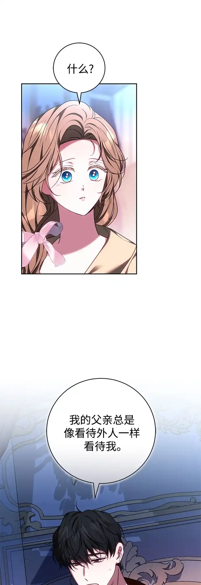 《换个老公当爸爸》第85话 第52页
