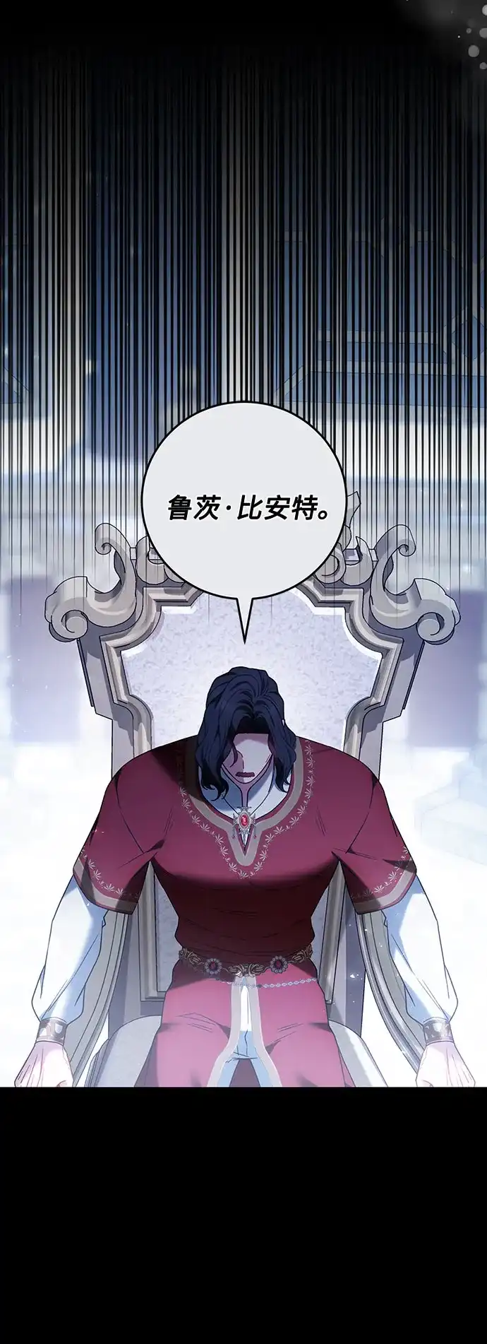 《换个老公当爸爸》第85话 第38页