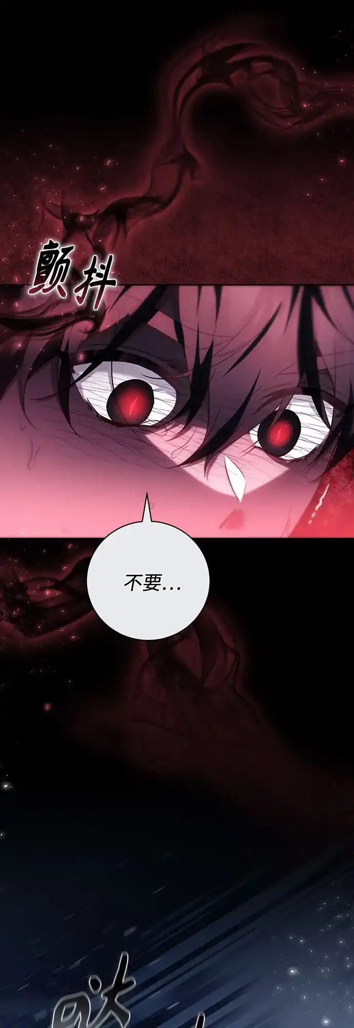 《换个老公当爸爸》第85话 第30页