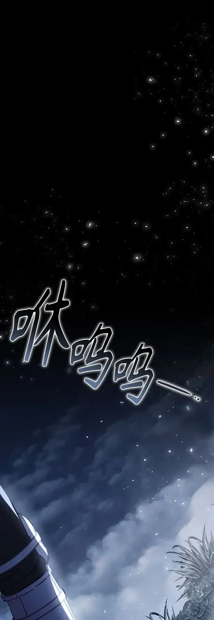 《换个老公当爸爸》第85话 第24页