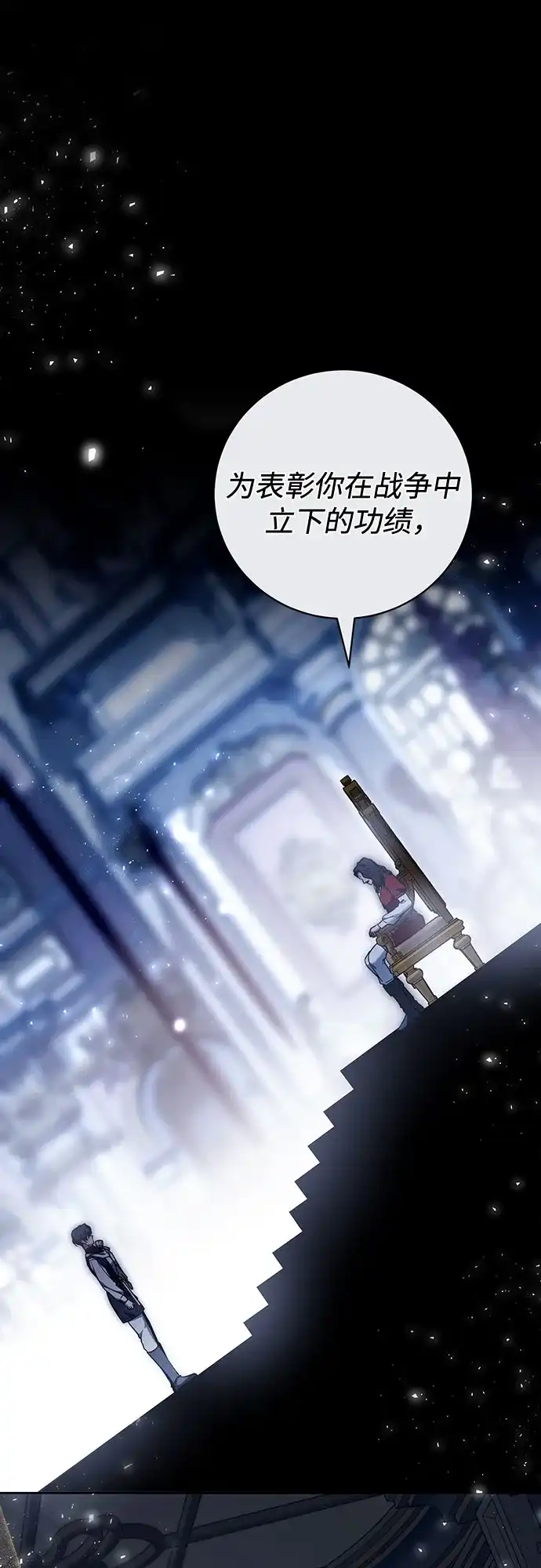 《换个老公当爸爸》第85话 第39页