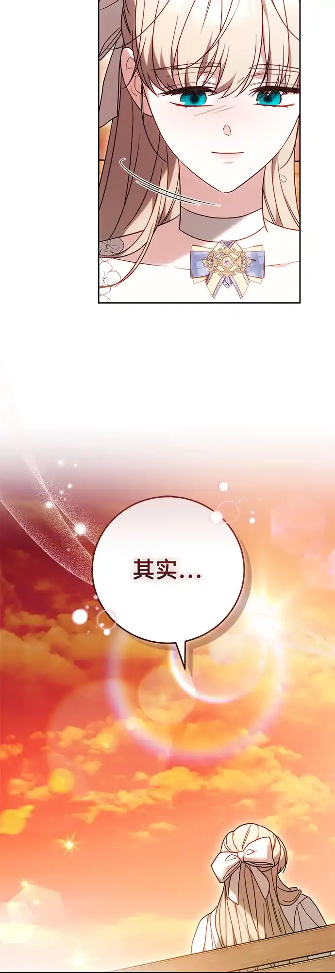 《换个老公当爸爸》第86话 第45页