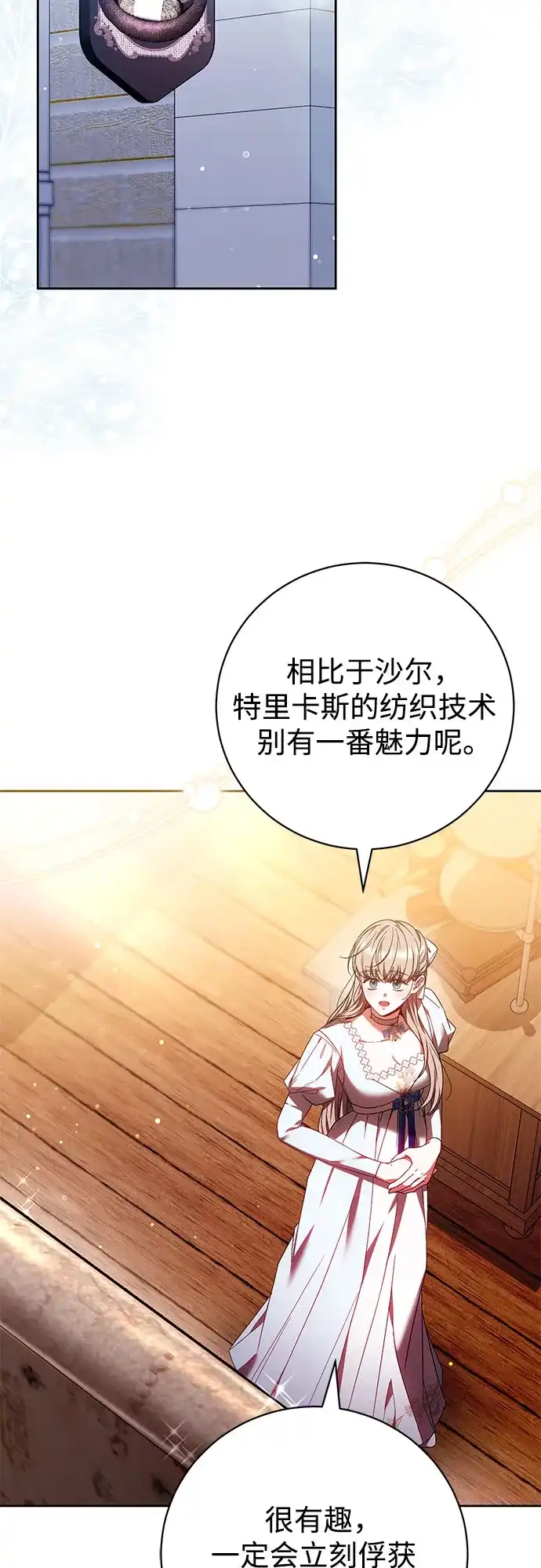 《换个老公当爸爸》第86话 第22页